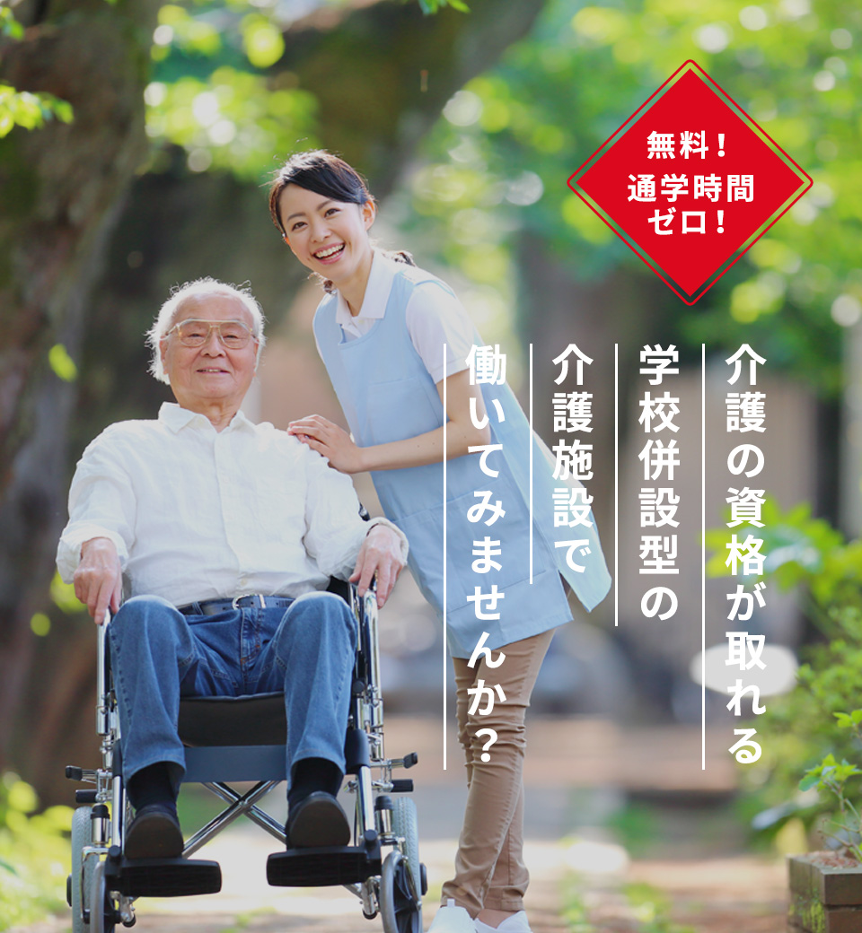 ほっとしばたケアスクール